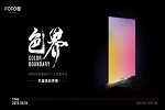 福尚居木門 | 門有型、色無界：FOFO福尚居開啟3.0版站略升級