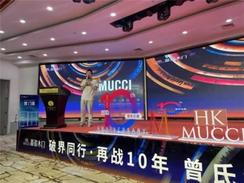 曾氏10周年慶暨慕姿品牌升級(jí)發(fā)布會(huì)