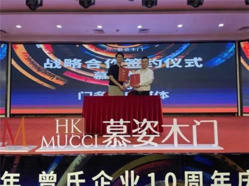 曾氏10周年慶暨慕姿品牌升級(jí)發(fā)布會(huì)