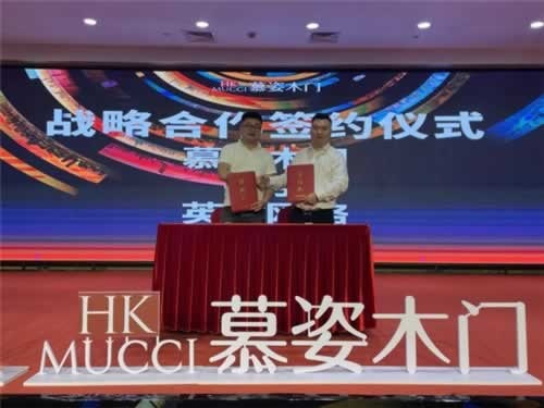 曾氏10周年慶暨慕姿品牌升級(jí)發(fā)布會(huì)