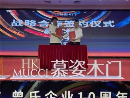 曾氏10周年慶暨慕姿品牌升級(jí)發(fā)布會(huì)