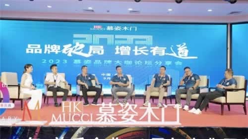 曾氏10周年慶暨慕姿品牌升級(jí)發(fā)布會(huì)