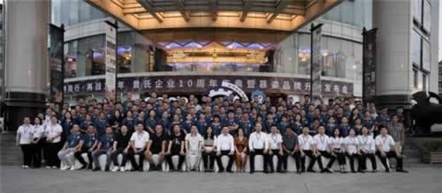 曾氏10周年慶暨慕姿品牌升級(jí)發(fā)布會(huì)