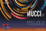 慕姿木門 | 曾氏10周年慶暨慕姿品牌升級(jí)發(fā)布會(huì)圓滿落幕