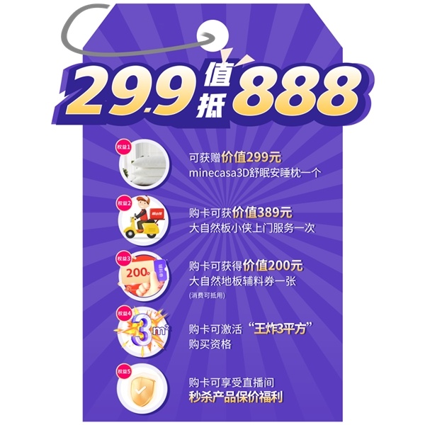 全國(guó)聯(lián)動(dòng)!大自然99萬(wàn)人手速節(jié)“直播矩陣”創(chuàng)新營(yíng)銷解鎖新增長(zhǎng)