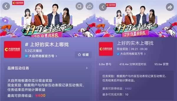 全國(guó)聯(lián)動(dòng)!大自然99萬(wàn)人手速節(jié)“直播矩陣”創(chuàng)新營(yíng)銷解鎖新增長(zhǎng)