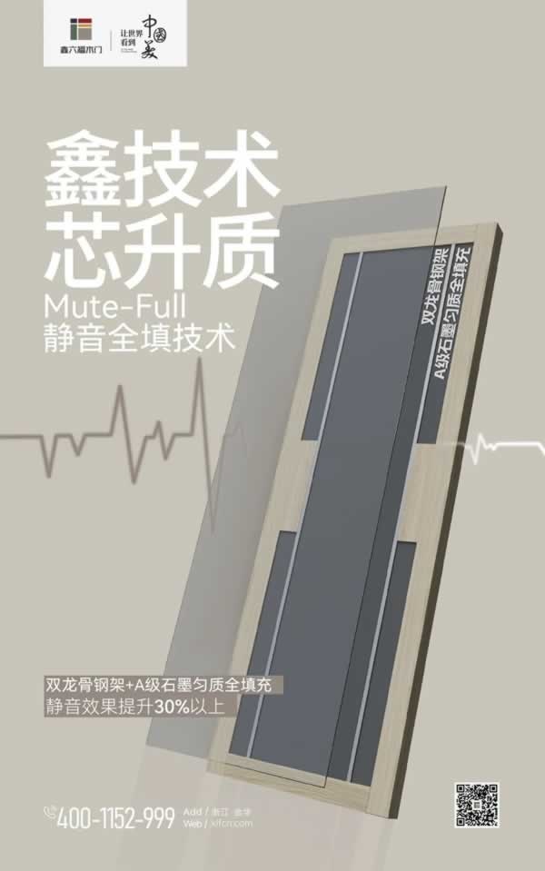 鑫六福木門(mén)