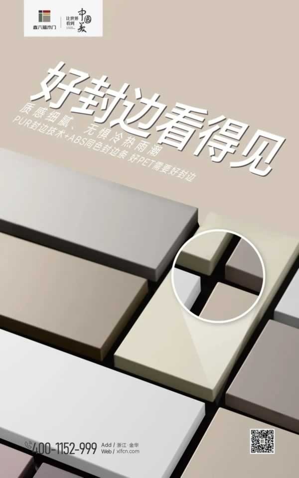 鑫六福木門(mén)