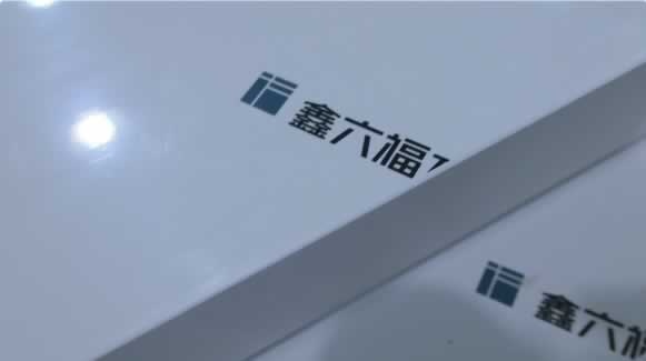 鑫六福木門(mén)