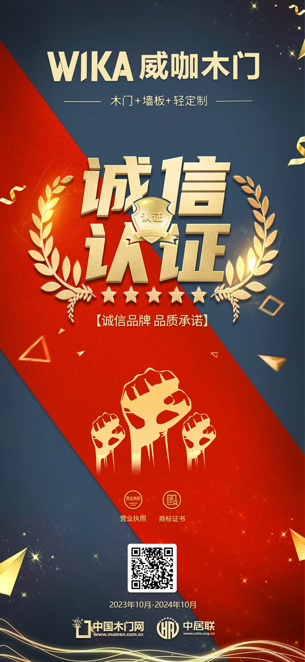 威咖木門(mén)