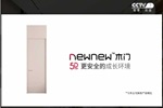 newnew木門丨用最純粹的產(chǎn)品享最高級的體驗