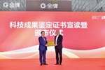 定制家居行業(yè)首個數(shù)字孿生工廠投產(chǎn)，金牌創(chuàng)領(lǐng)行業(yè)智造新方向！