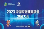 新標(biāo)門窗 | 新標(biāo)門窗榮登“2022中國(guó)家居制造業(yè)500強(qiáng) 系統(tǒng)門窗30強(qiáng)”，創(chuàng)領(lǐng)行業(yè)新發(fā)展