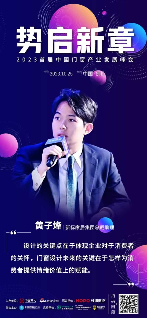 新標(biāo)門窗