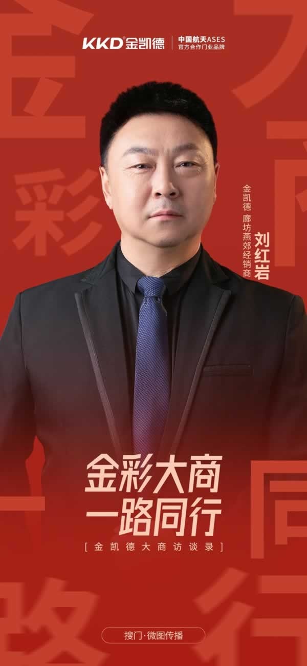 金凱德門(mén)業(yè)