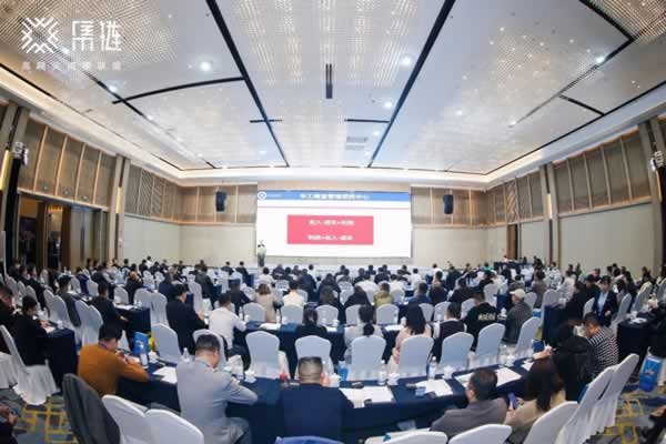 2023中國高定家居峰會