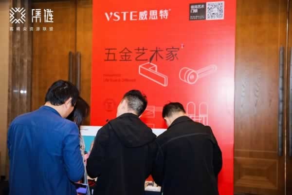 2023中國高定家居峰會
