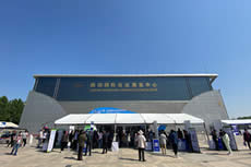 廊坊國(guó)際會(huì)展中心
