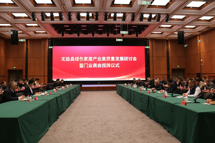 無(wú)極門業(yè)商會(huì)