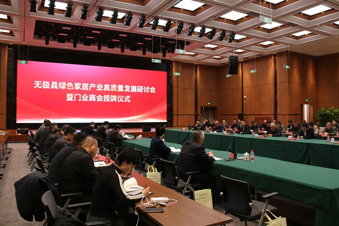 無(wú)極門業(yè)商會(huì)