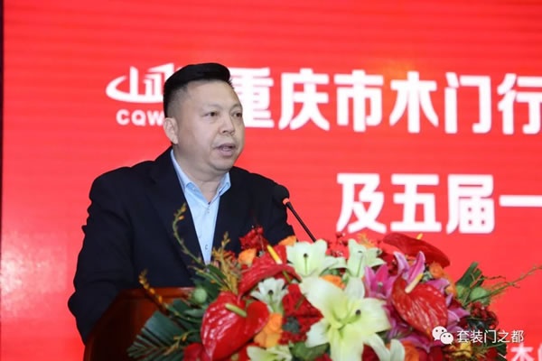 重慶市木門行業(yè)協(xié)會(huì)
