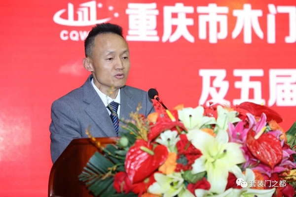 重慶市木門行業(yè)協(xié)會(huì)