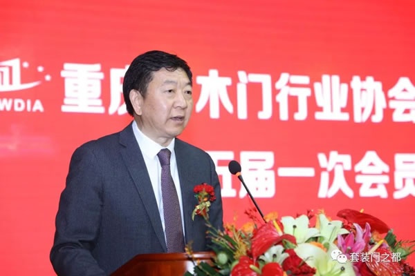 重慶市木門行業(yè)協(xié)會(huì)