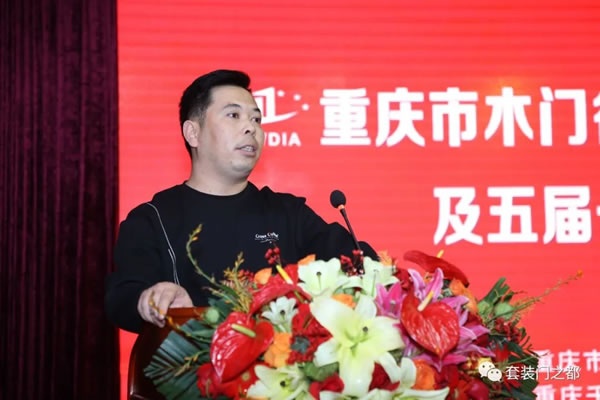 重慶市木門行業(yè)協(xié)會(huì)