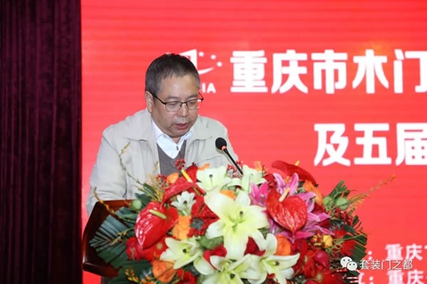 重慶市木門行業(yè)協(xié)會(huì)