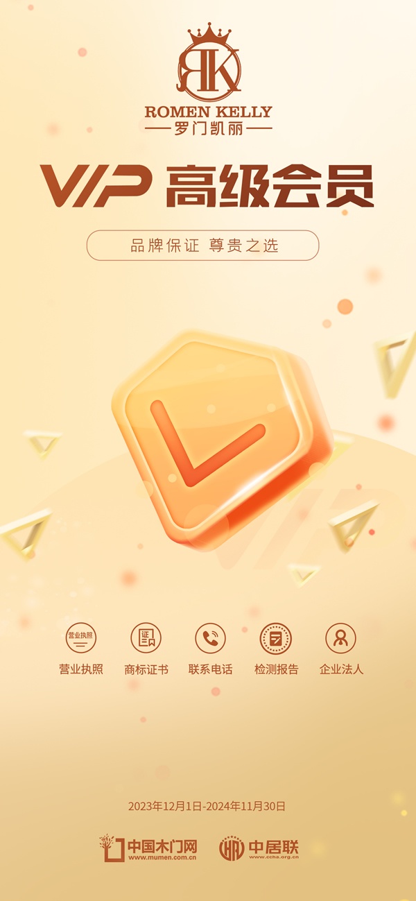 羅門凱麗木門