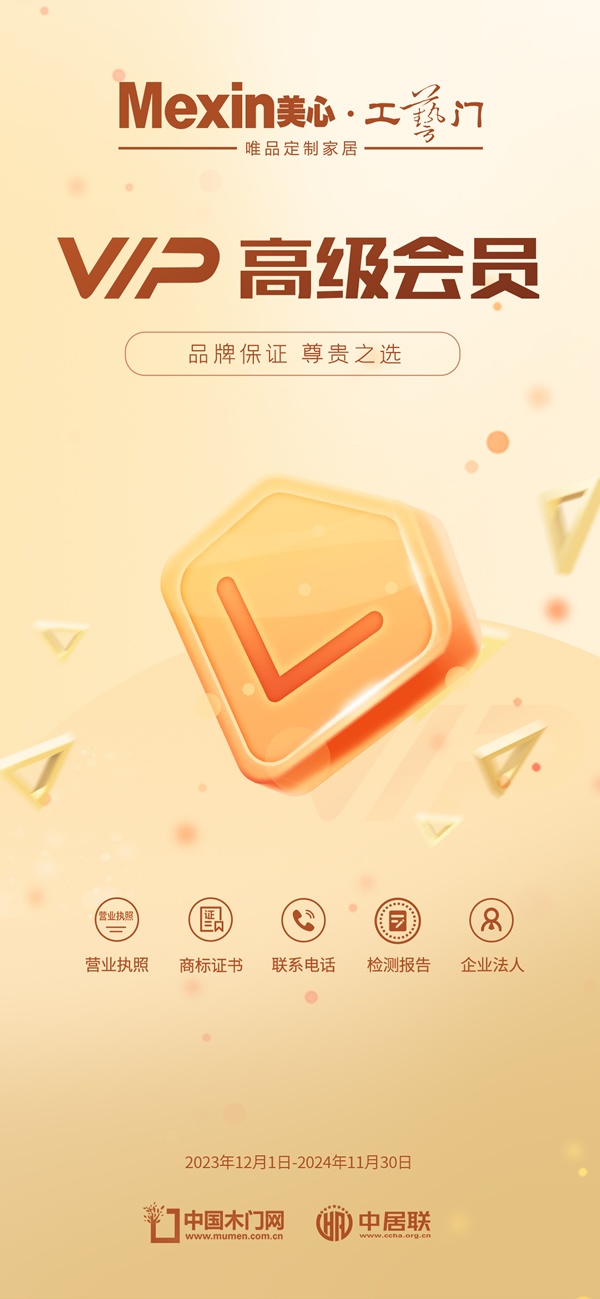 美心工藝門