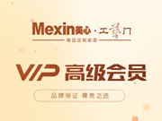 美心工藝門好不好？美心工藝門是木門十大品牌嗎？美心工藝門是一線品牌嗎？