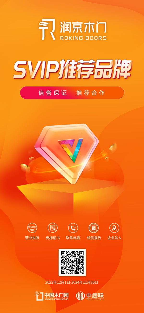 潤(rùn)京木門