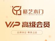格藝木門好不好？格藝木門是木門十大品牌嗎？格藝木門是一線品牌嗎？