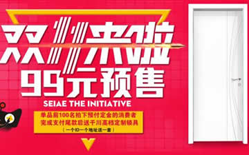 天貓雙十一:千川木門(mén)絕不讓你孤單！ 