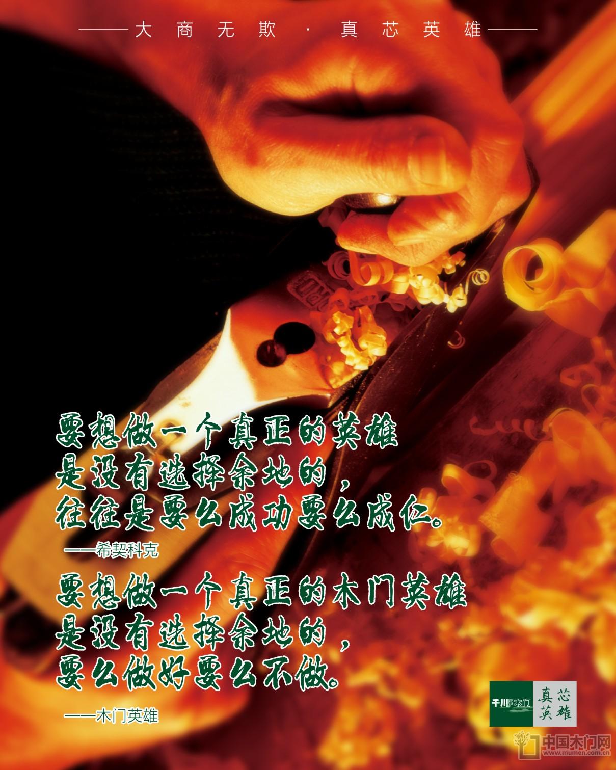 千川木門(mén)