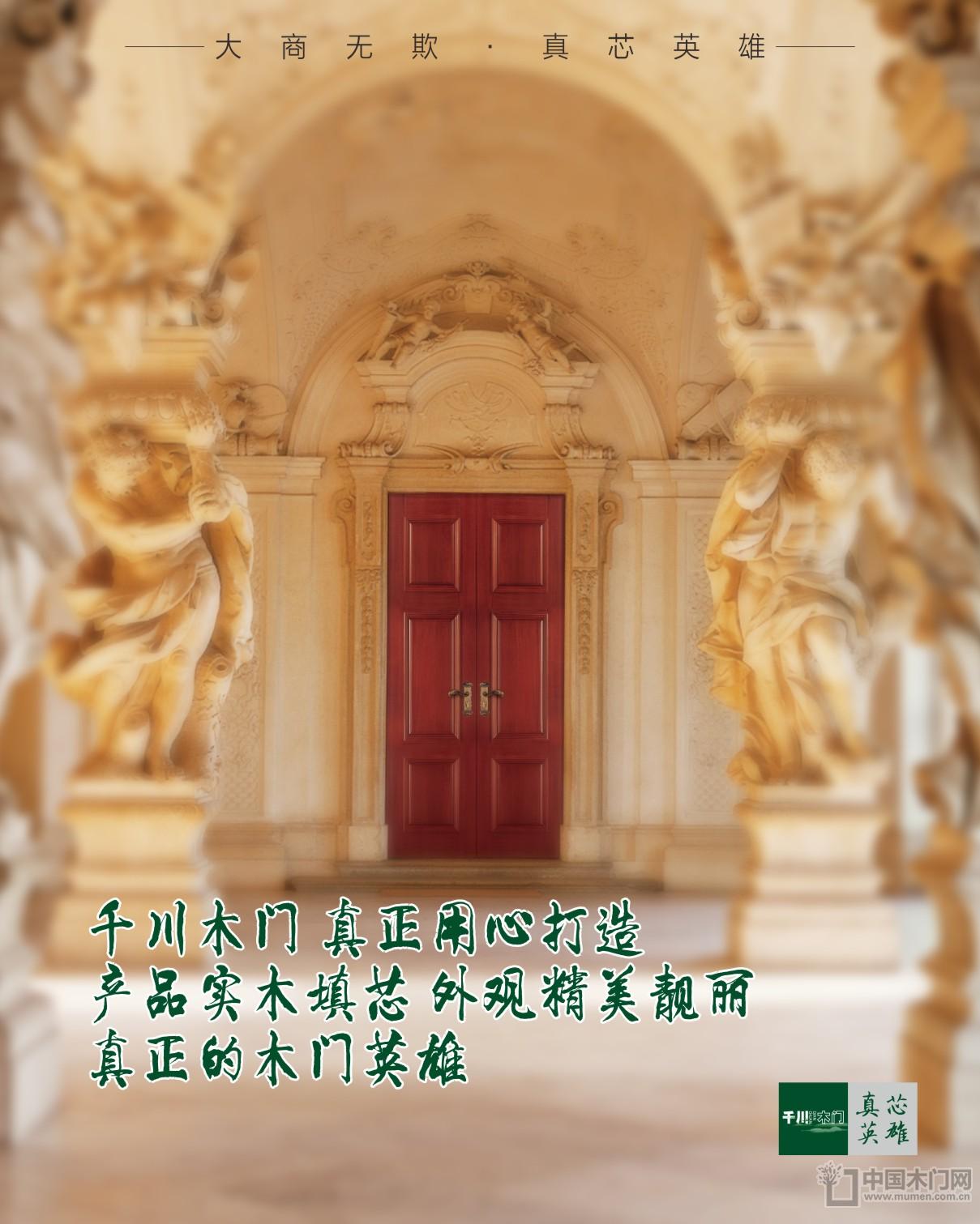 千川木門(mén)