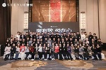 奢悅整體家居 | SEEYUE 奢悅 | 2023年會盛典