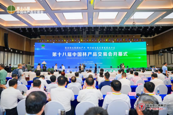第十九屆中國林產品交易會邀請函