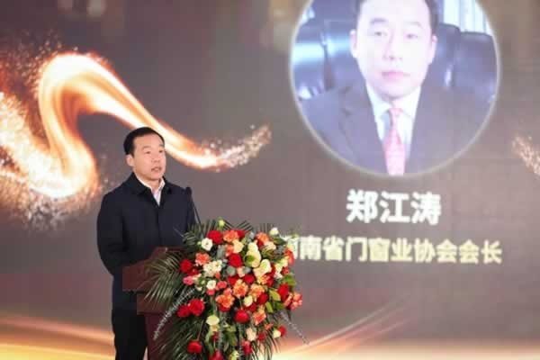 2024中國（中部）門窗發(fā)展論壇暨質量·服務雙承諾品牌20年巡展活動