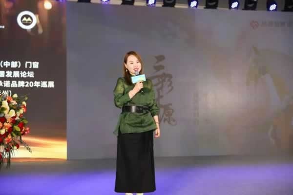 2024中國（中部）門窗發(fā)展論壇暨質量·服務雙承諾品牌20年巡展活動