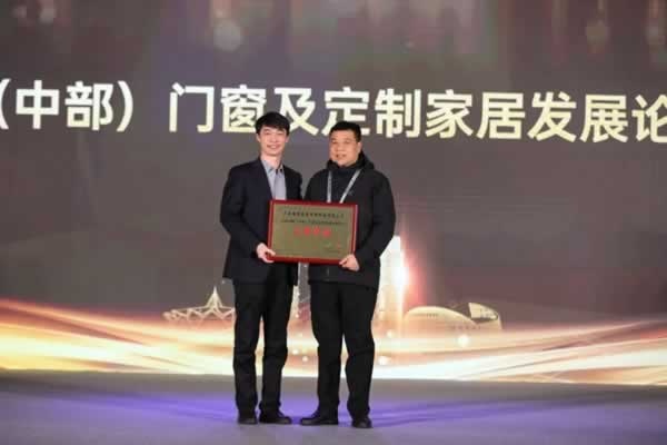2024中國（中部）門窗發(fā)展論壇暨質量·服務雙承諾品牌20年巡展活動
