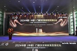 魅力中原 聚勢(shì)啟新 | 2024中國（中部）門窗發(fā)展論壇暨質(zhì)量·服務(wù)雙承諾品牌20年巡展活動(dòng)在鄭州成功召開