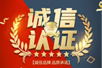 蒙帝恩門窗榮獲中國木門網(wǎng)認證品牌，以創(chuàng)新引領(lǐng)市場，憑借卓越品質(zhì)與設(shè)計美學(xué)獲得業(yè)界高度認可