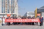 活動(dòng)集 | 3月好樂家定制狂歡節(jié)，讓你的家煥然一新！