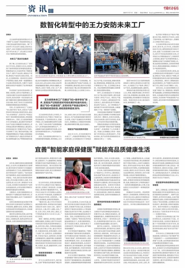 王力門業(yè)