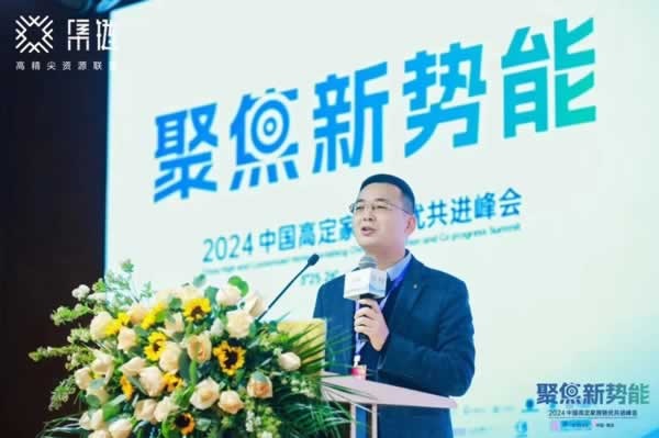 高定家居人齊聚中國(guó)·海安 ,聚焦新勢(shì)能，謀局新能量！