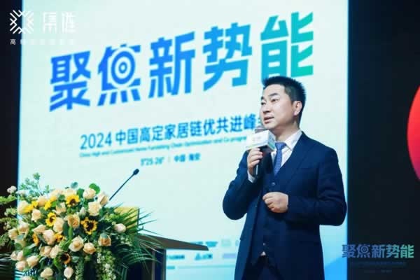 高定家居人齊聚中國(guó)·海安 ,聚焦新勢(shì)能，謀局新能量！