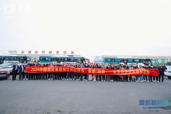 高定家居人齊聚中國(guó)·海安 ,聚焦新勢(shì)能，謀局新能量！