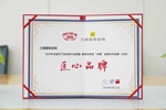 『大滿貫』三峰整家定制3月榮膺4項(xiàng)大獎(jiǎng)！
